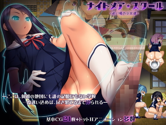 RPG/官方中文丨噩梦校园~彷徨之地的少女们 / Nightmare★School~Lost Girls~【20240429】 游戏截图 5