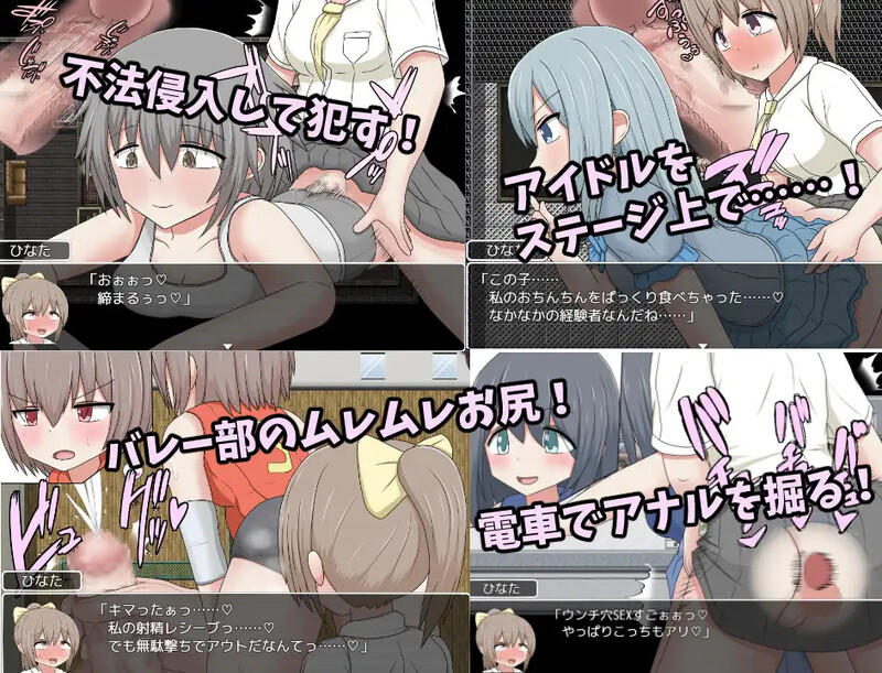 探索RPG/背德颓废/强X路人X丨用时间停止肆意妄为（ふたなりひなたちゃん 停止した時間の中でやりたい放題）V1.0 内置AI汉化【20241101】 游戏截图 5