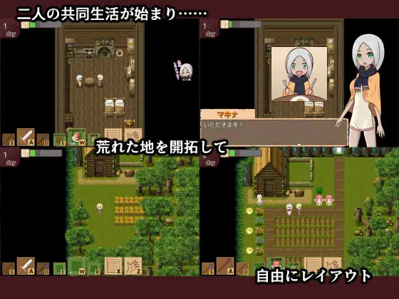 SLG/机翻丨甜蜜生活+农业SLG / 魔王の末裔とフリーライフ Ver1.91G/【20231229】 游戏截图 2