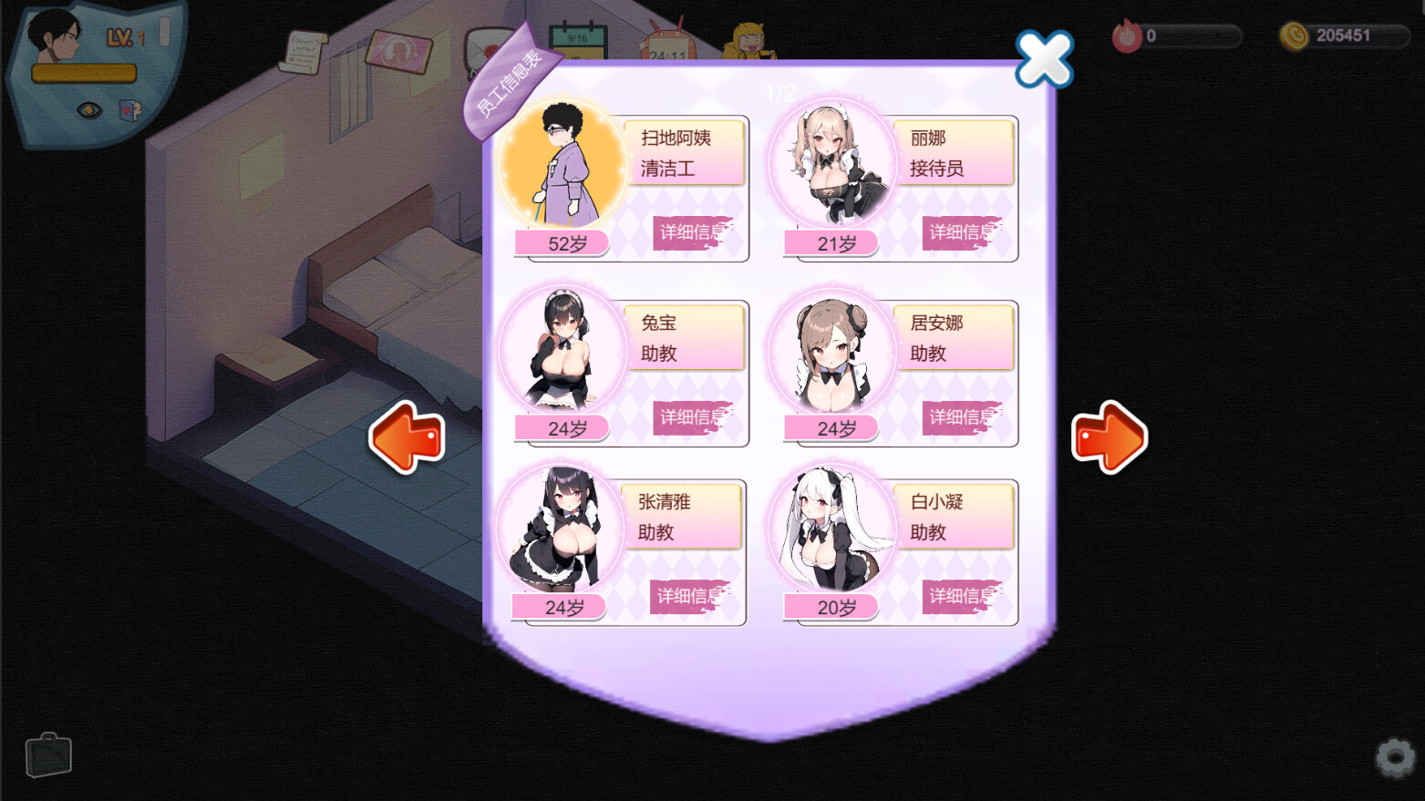 SLG/官中丨 黑山恋爱咖啡厅 v2.1.3 【20241209】 游戏截图 4