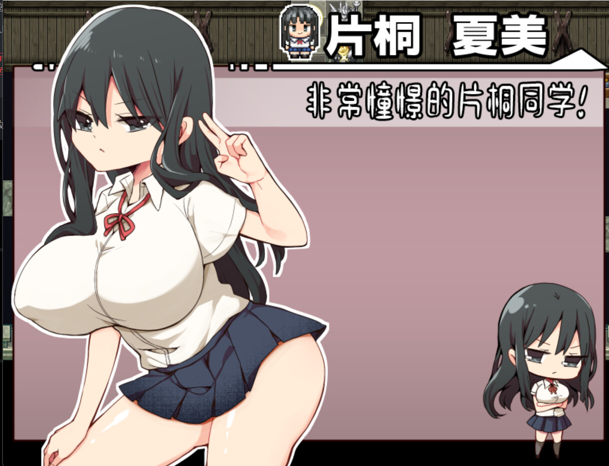 RPG/官中丨 片桐同学非常冷淡 片桐同学对我很冷淡 v202411 官中步兵版 【20241125】 游戏截图 5