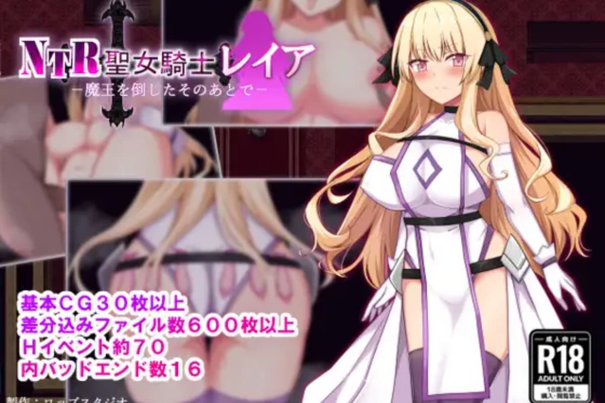 RPG/AI汉化丨 NTR 圣女骑士蕾雅-击败魔王之后- NTR聖女騎士レイア-魔王を倒したそのあとで- 礼包码：411755【20241101】 游戏截图 3