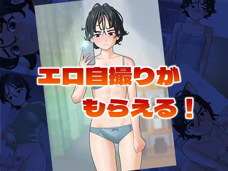 互动SLG/伪娘扶她/动态/生肉丨如果和扶她男娘交往会怎样？（ボーイッシュふたなり娘を彼女にするとどうなるのか）V1.10 原版生肉【20250411】_1 游戏截图 1