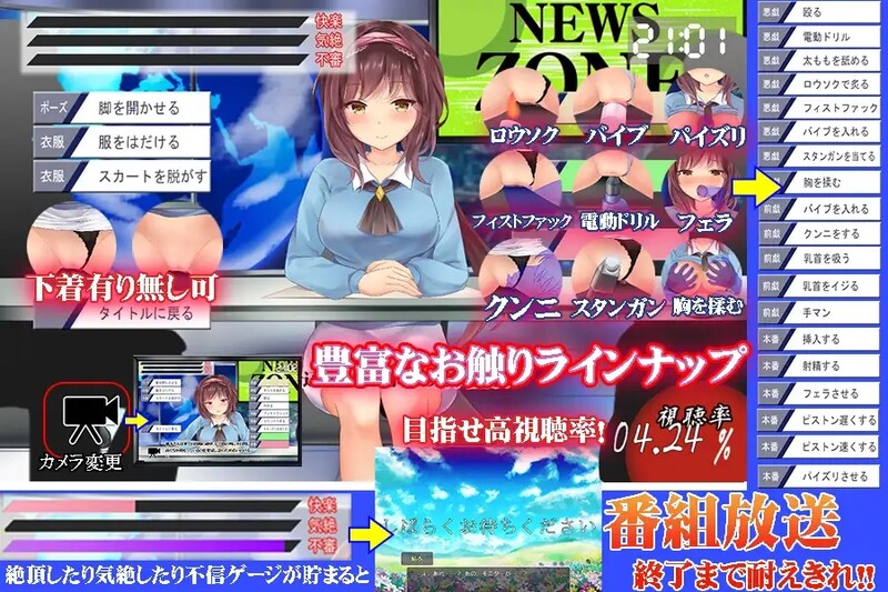 直播SLG动态丨美人ニュースキャスターの恥辱V1.0内置AI汉化【20241102】 游戏截图 6