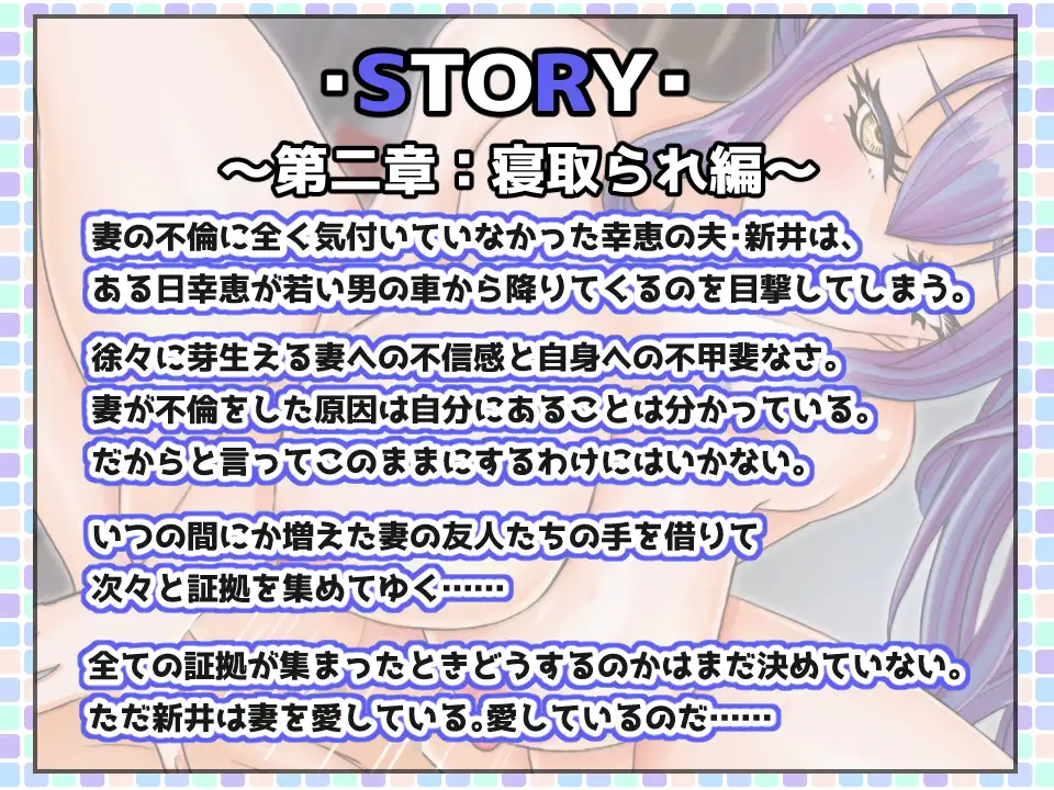 ADV/机翻/新作丨NTRは終わらない～あなたはどこまで妻の寝取られを許せますか【20231207】 游戏截图 3