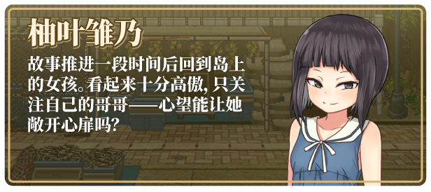RPG/PC/官中步兵丨 姬之岛 悠游夏日v1.03 【20240804】 游戏截图 2