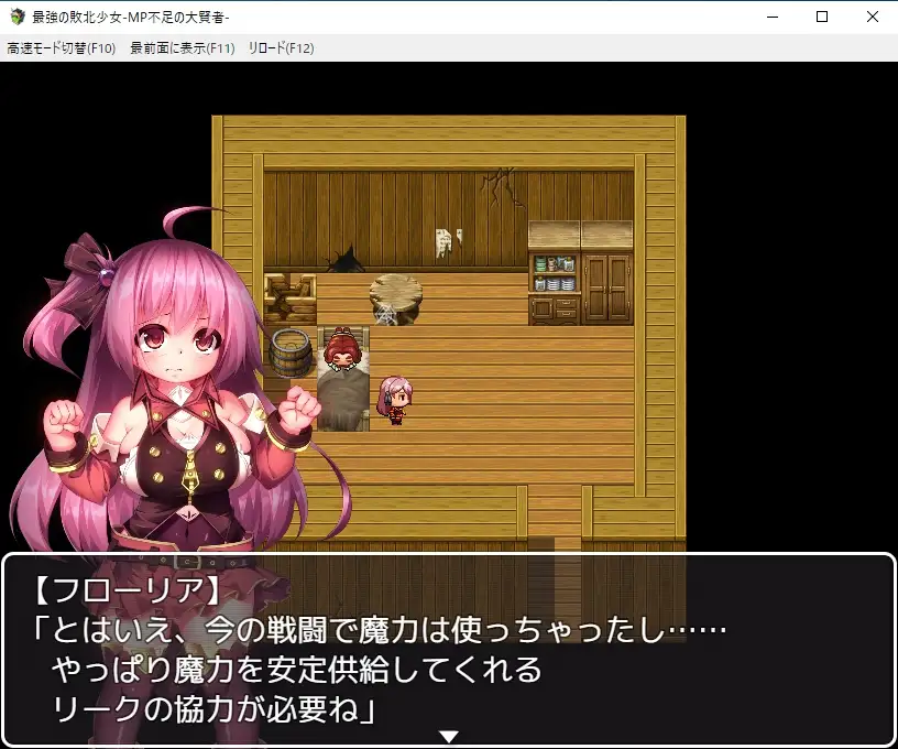精液魔力不足的大贤者最強の敗北少女-MP不足の大賢者云翻版全CG【20230315】 游戏截图 2