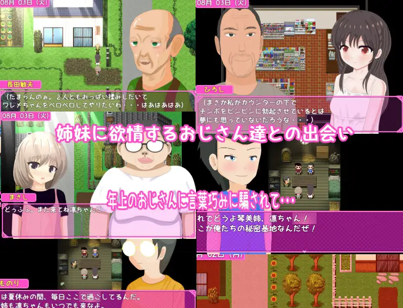 RPG/机翻丨私たちのヒミツの夏休み～田舎での性体験～【20240322】 游戏截图 6