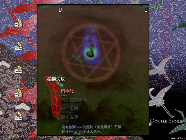 Double Spoiler～东方文花帖～ 游戏截图 2