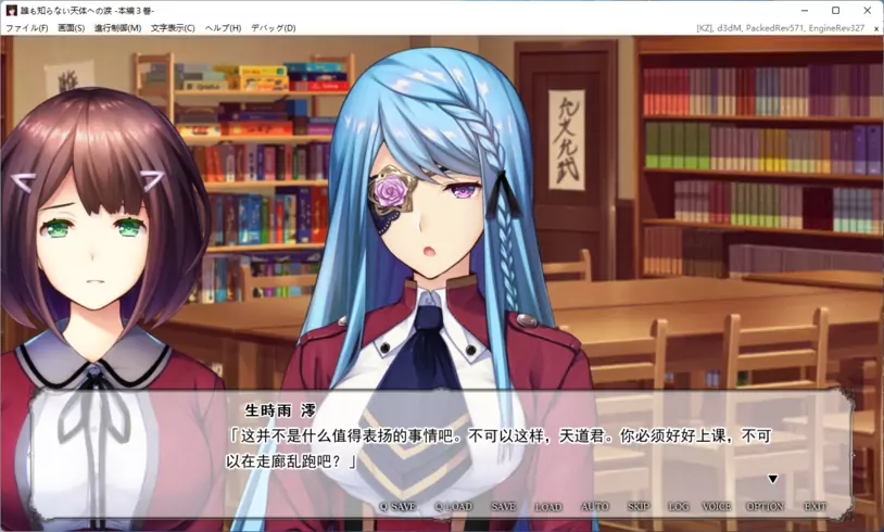 誰も知らない天体への涙 本編3巻 / 无人知晓的天体之泪 本篇第3卷 汉化硬盘版【PC0818】 游戏截图 1