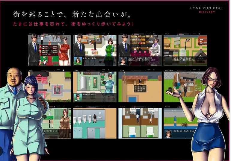 LOVE RUN DOLL DELIVERY【20230315】 游戏截图 6
