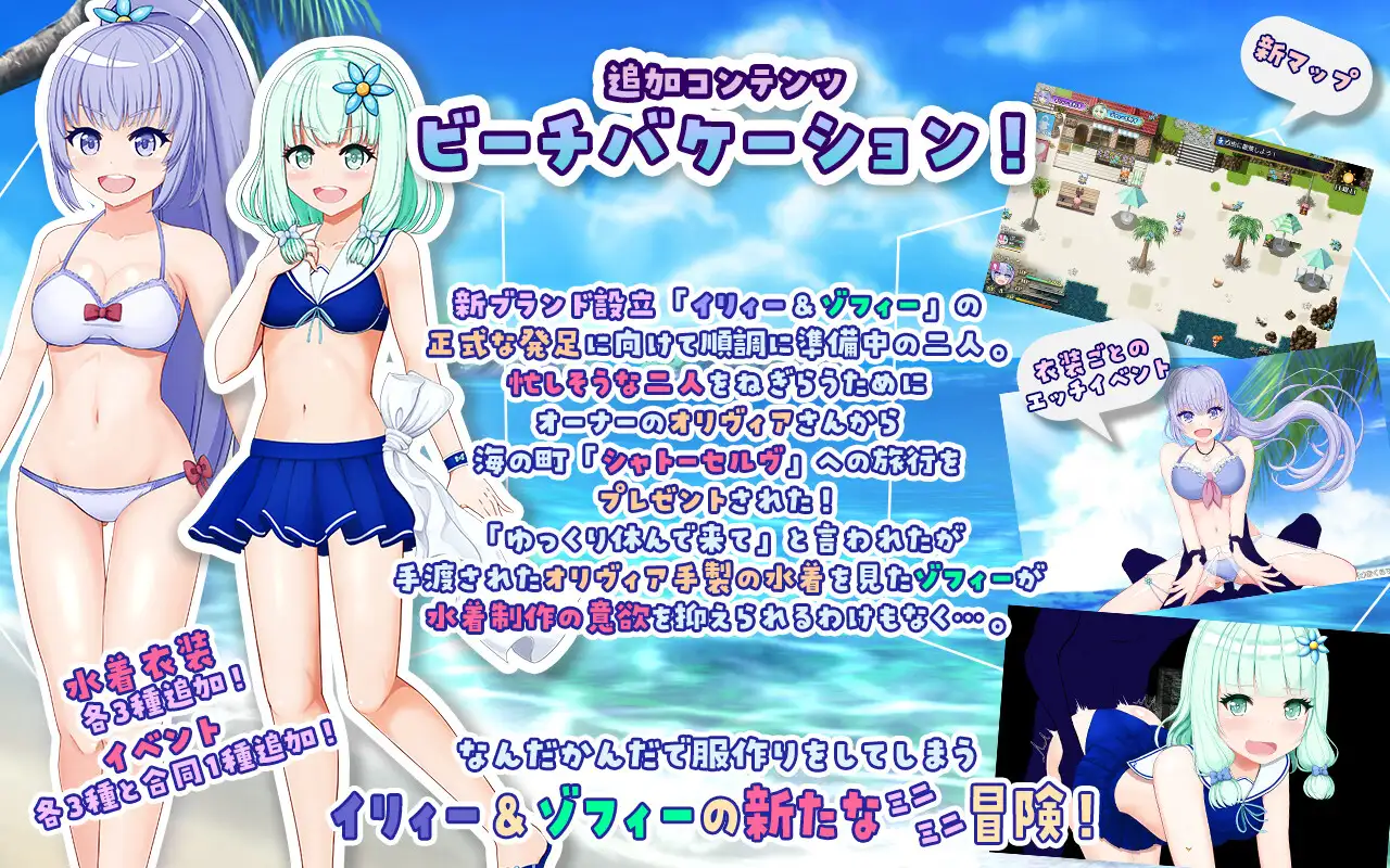 RPG/汉化丨伊莉 & 索菲～目标是王都的时尚教主～/イリィー&ゾフィー～目指せ王都のファッションリーダー～/v2.0.3 【20260514】 游戏截图 3