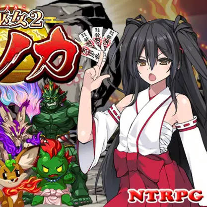 日系RPG汉化2D丨战巫女穗花汉化版戦巫女ホノカ―愛する彼氏のために、ゲスオヤジと契りを結ぶ女退魔士―丨【20230607】 游戏截图 5