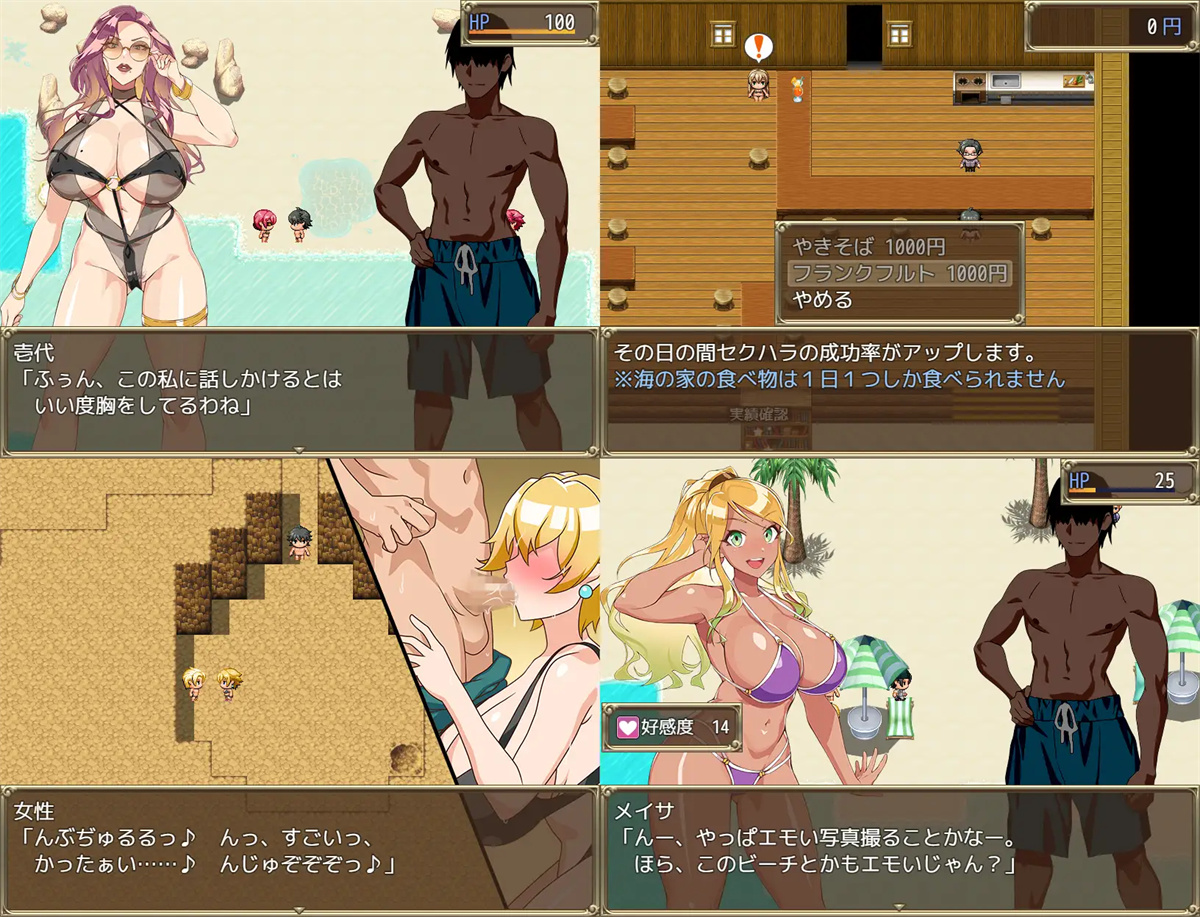 RPG/汉化/双端丨夏天！泡妞海滩！夏のナンパビーチ! 云翻汉化版【20230818】 游戏截图 3