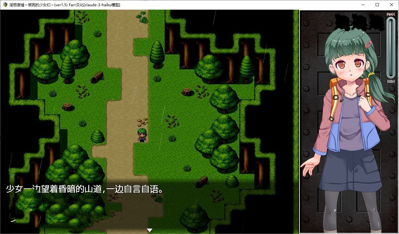 探索RPG/汉化丨淫惑废墟~被困的少女们~V1.5 内嵌AI汉化版+存档【20240523】 游戏截图 2
