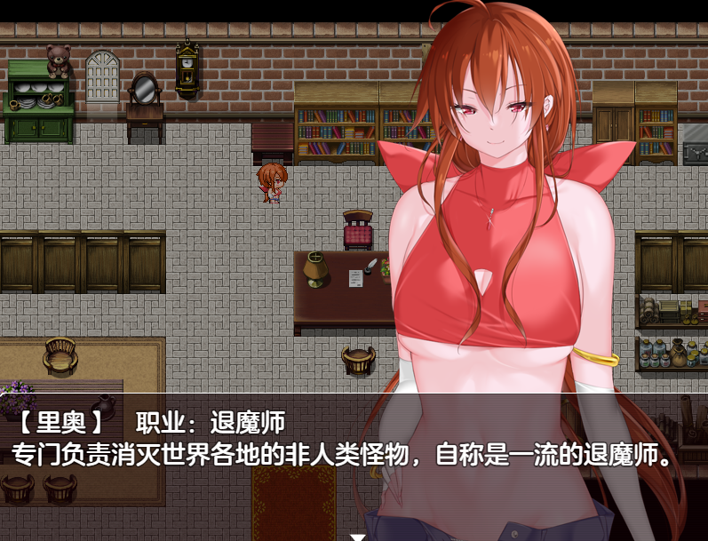 日系RPG汉化动态丨退魔師リオRE-1 退魔师里奥1.0汉化版【20240129】 游戏截图 7