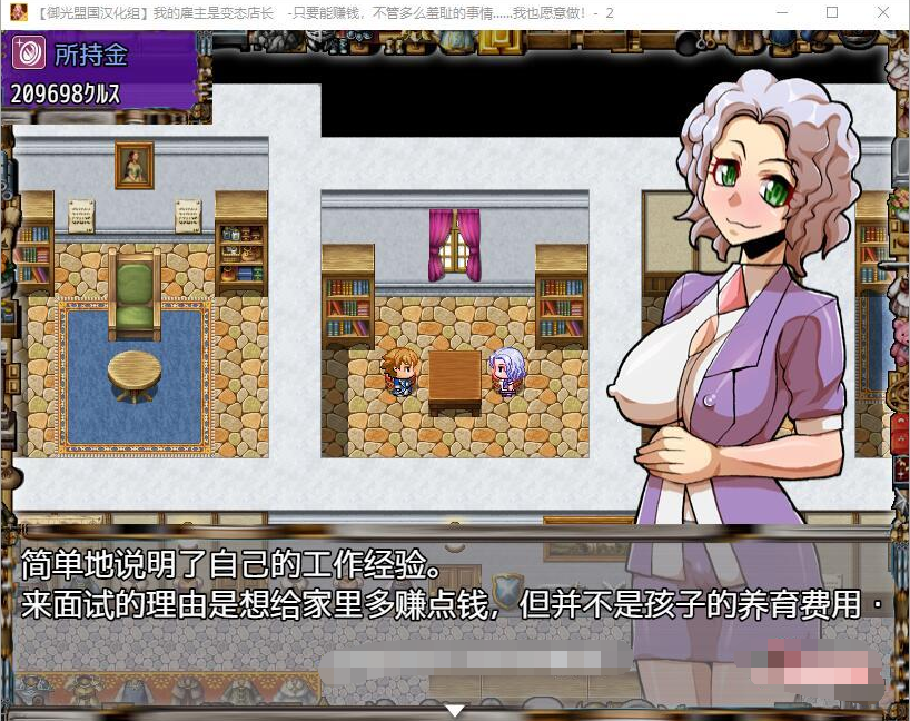 顾主是个超紳士店家2：为了钱任何东西都做安卓系统精翻中文版 前作【20230315】 游戏截图 3