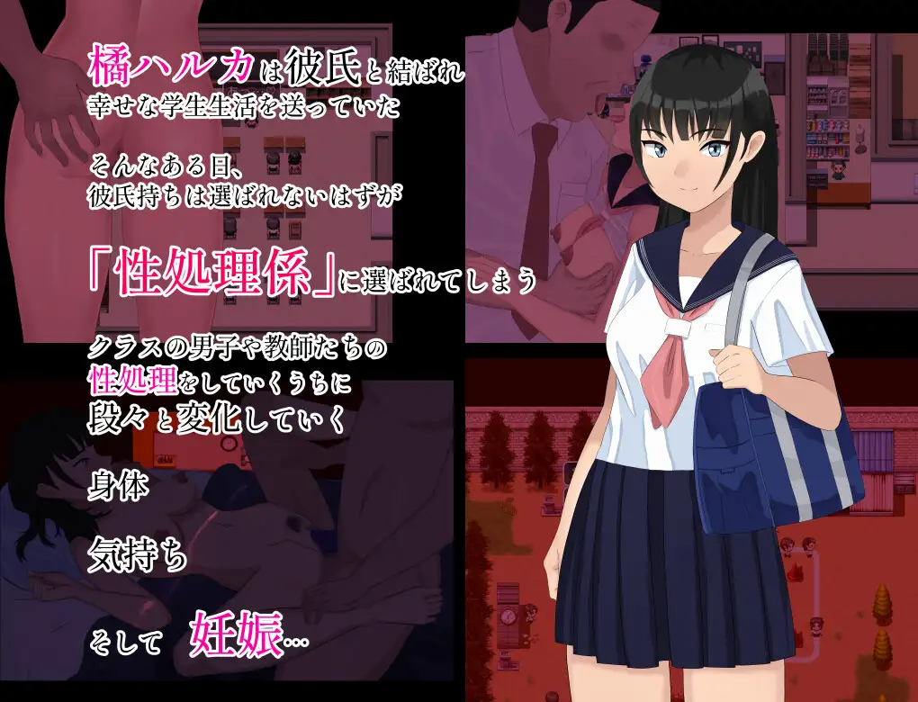 探索RPG/新作/机翻 | NTR 性处理人员存在的校园/性処理係のある学校【20230513】 游戏截图 2