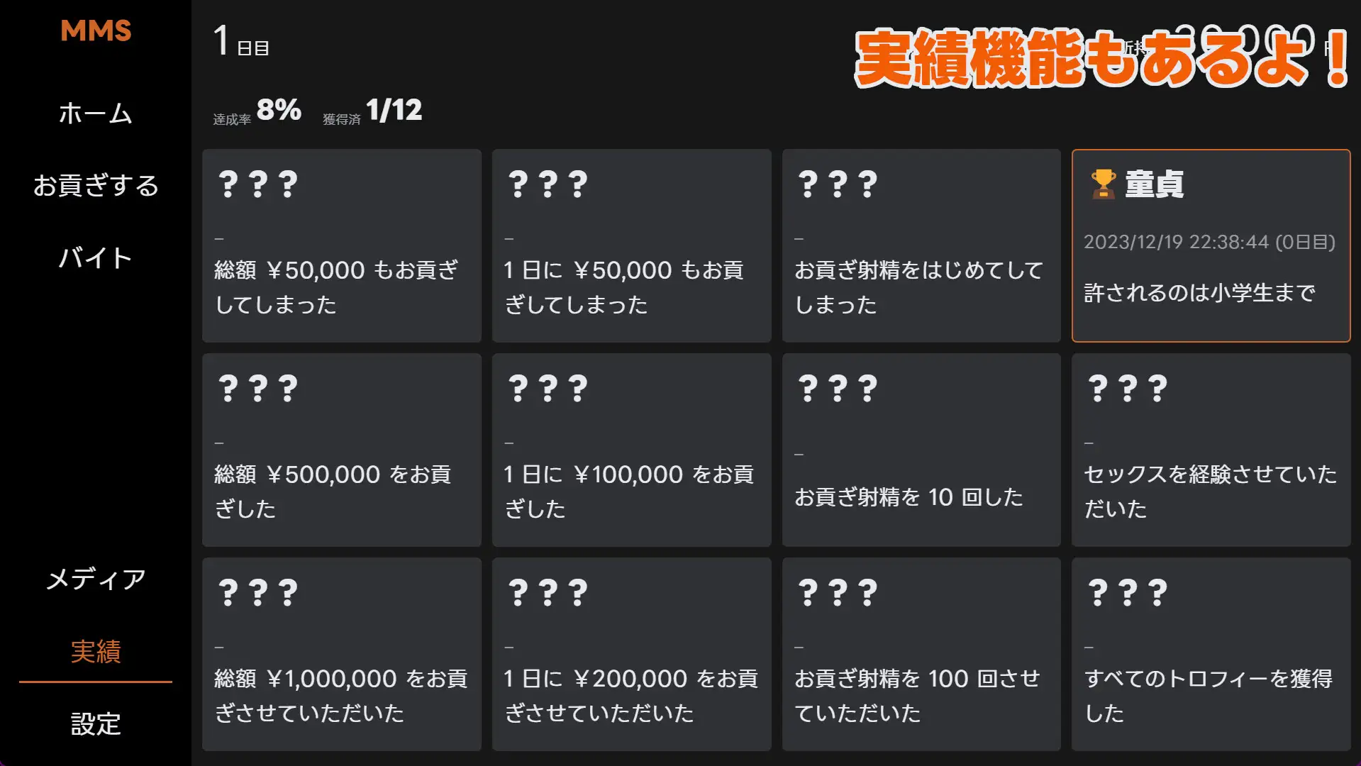 SLG/DL官方中文丨MMS纳贡式受虐狂模拟器 v2.1/MMS 貢ぎマゾシミュレータ v2.1【20240618】 游戏截图 3