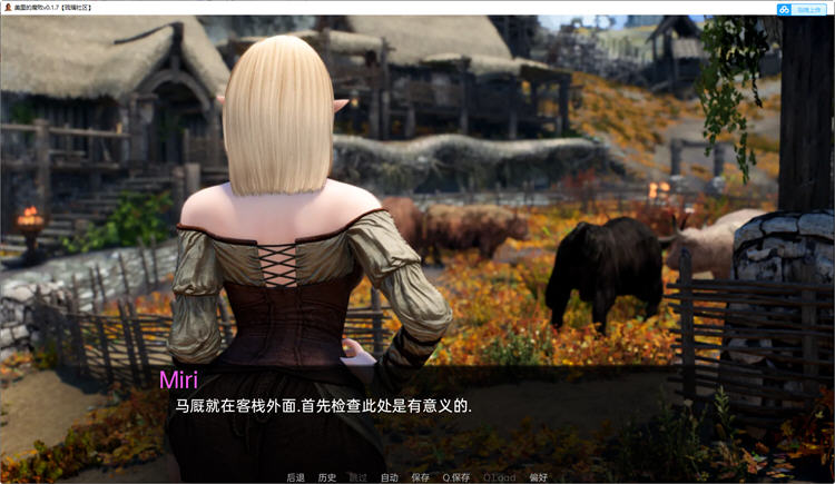 米莉斯的沉沦 ver0.1.9.2 汉化版【20230315】 游戏截图 5