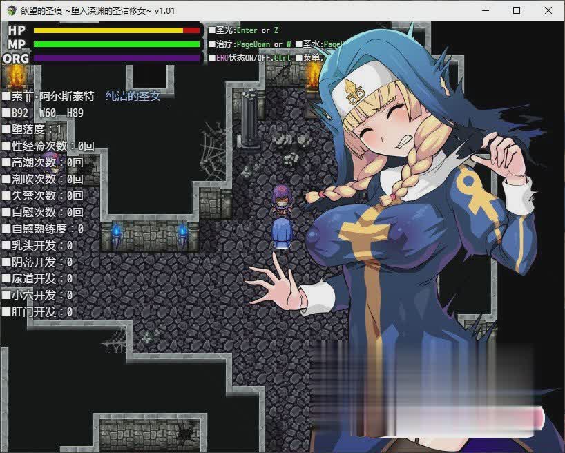 RPG/官中/双端 | 欲望的圣痕 ~堕入深渊的圣洁修女 【20230514】 游戏截图 4