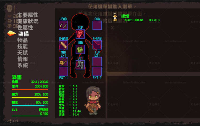 洛娜的世界RPG V0.7.62 官方中文步兵版+内置控制台【20230210】 游戏截图 4