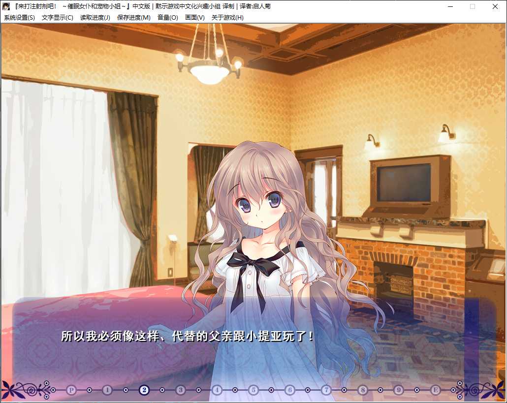 来打注射剂吧！～催眠女仆和宠物小姐 游戏截图 1