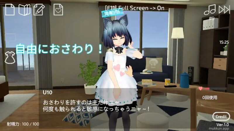 互动SLG/官中/全动态丨使用U10-CHAN可以吗!?/U10ちゃんを使っちゃってもいいんですか!? Ver1.2 DL官方中文版【20240725】 游戏截图 4