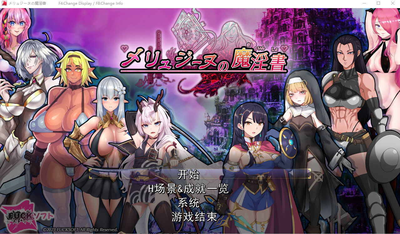 曰系RPG/汉化/异种X丨梅林西纳的魔银书 メリュジーヌの魔银書 Ver1.2 Mtool汉化+DLC+存档【20250822】 游戏截图 5