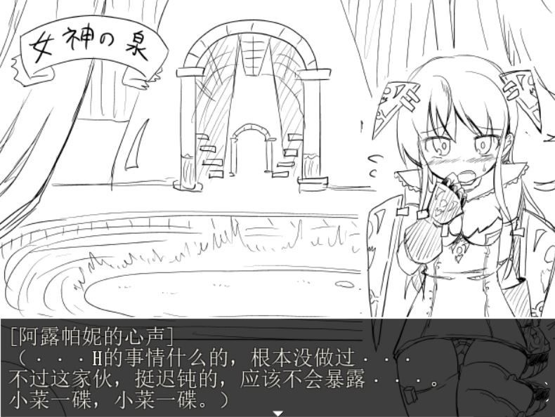 芬克尔物语 游戏截图 2
