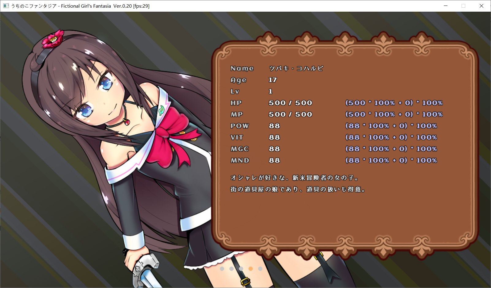 Fictional Girls Fantasia ver.0.36.1【20221118】 游戏截图 6