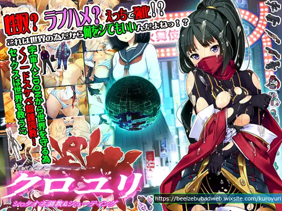 超速女忍 黑百合Ver210302 汉化润色版 游戏截图 1