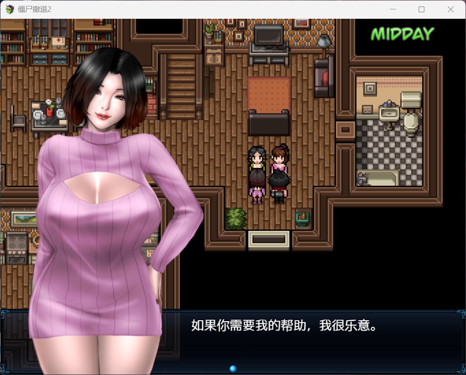 精品RPG/汉化/更新丨僵尸生活1 僵尸生活:撤退 Zombie's Retreat Ver2.1.1 +作弊+攻略【20251203】 游戏截图 6