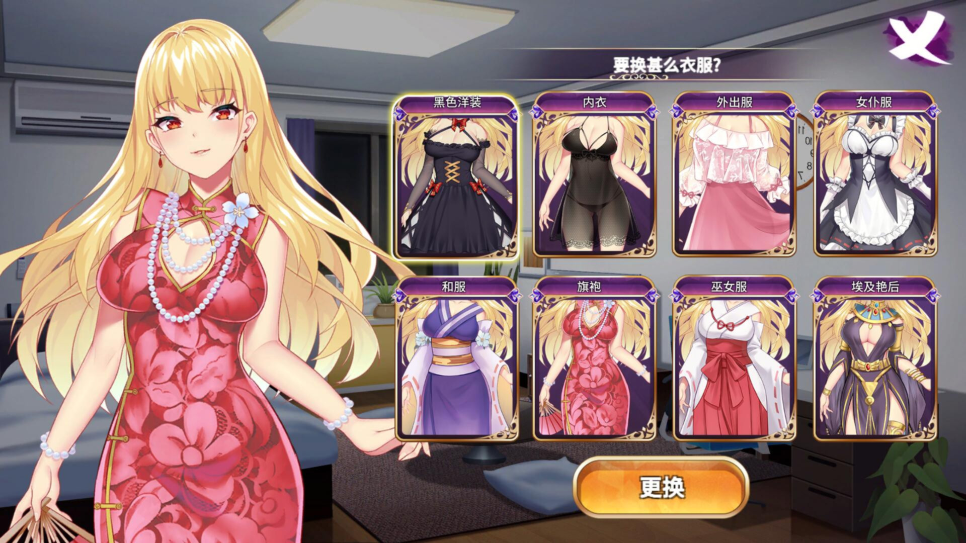 恶魔少女最终正版【原作者2022年5月22日发布】 游戏截图 1