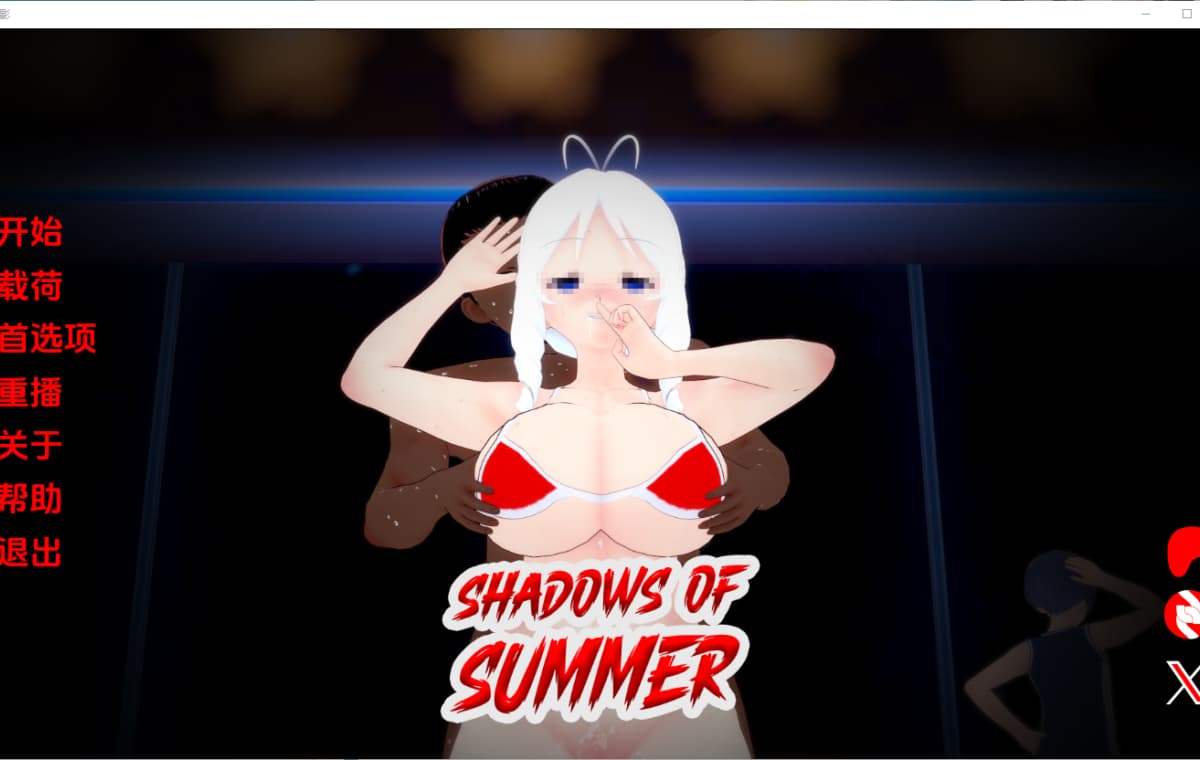 SLG/汉化丨 夏日阴影 Shadows of Summer   v0.10【20250410】_1 游戏截图 4