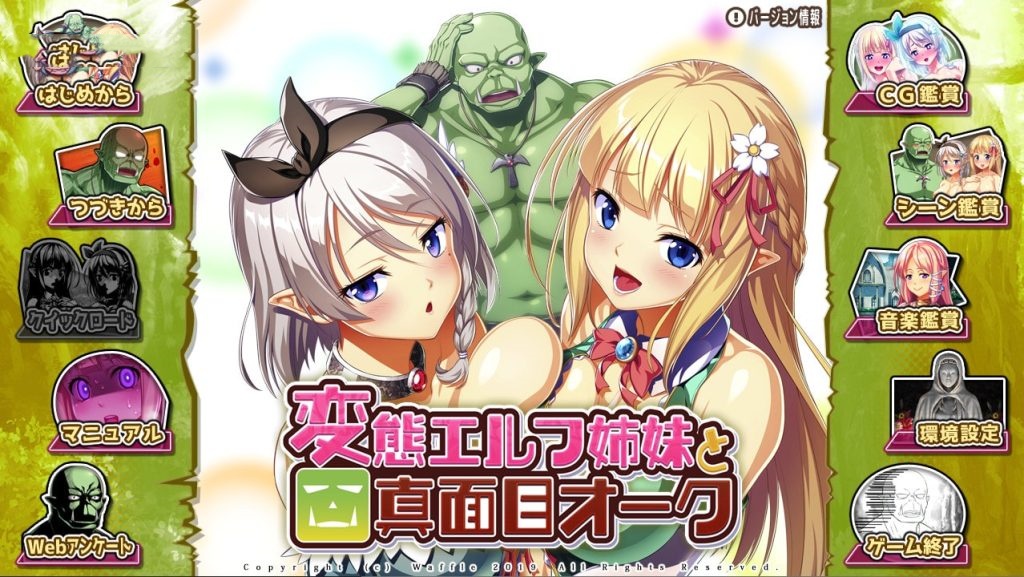 超懂的精灵姐妹与死正经兽人汉化硬盘版 游戏截图 3