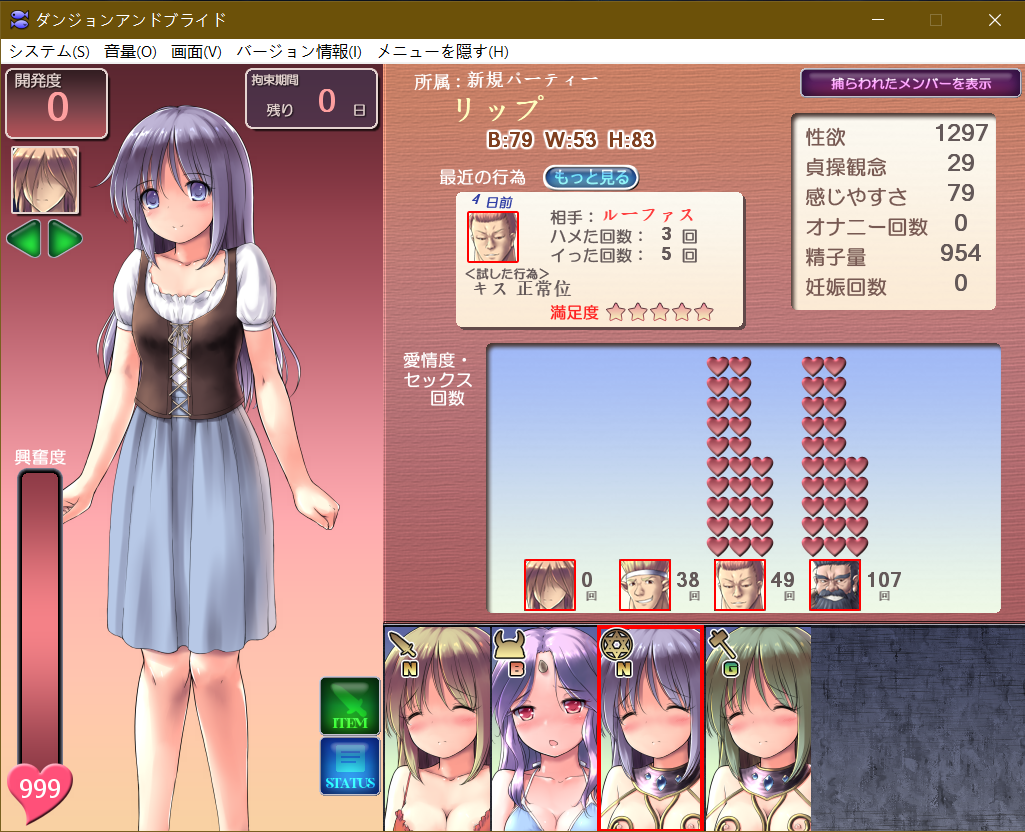 精品RPG/汉化/更新丨地下城与新娘/ダンジョンアンドブライド Ver1.54 AI汉化版【20260322】 游戏截图 6
