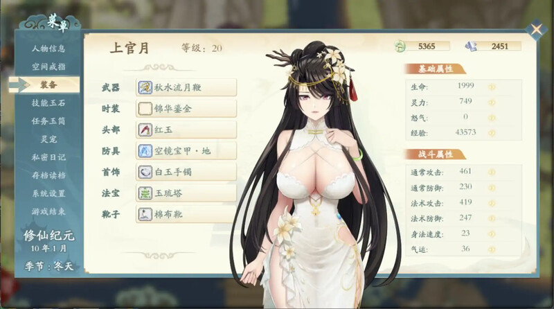 仙侠RPG/国风神作/2C丨绯月仙行录 绯色修仙录 V0.552 【20240813】 游戏截图 7