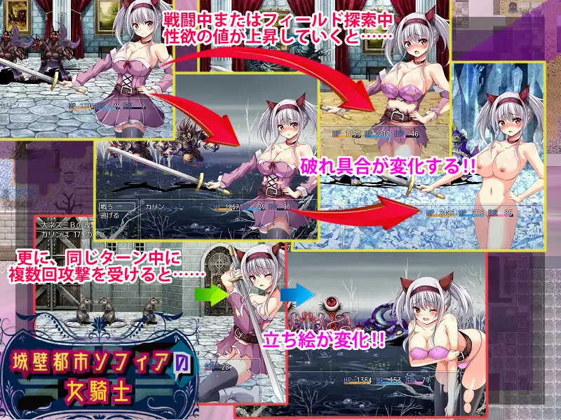 回合RPG/魔物娘/露出百合/动态丨城壁都市ソフィアの女騎士 V1.01 机翻汉化【20241015】 游戏截图 1