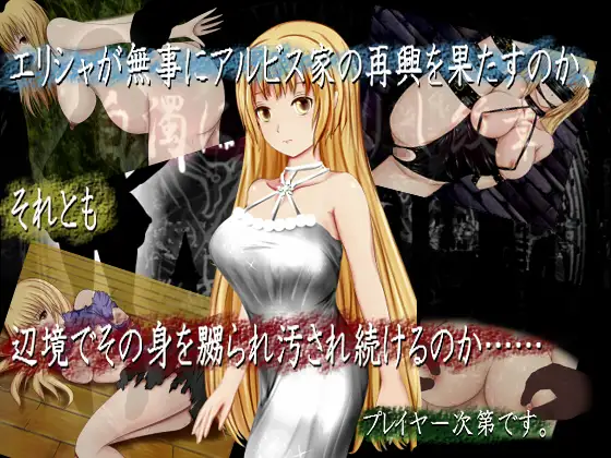 白浊侵染的纹章：白濁に染まりし紋章 完整精修汉化版【PC0901】 游戏截图 1
