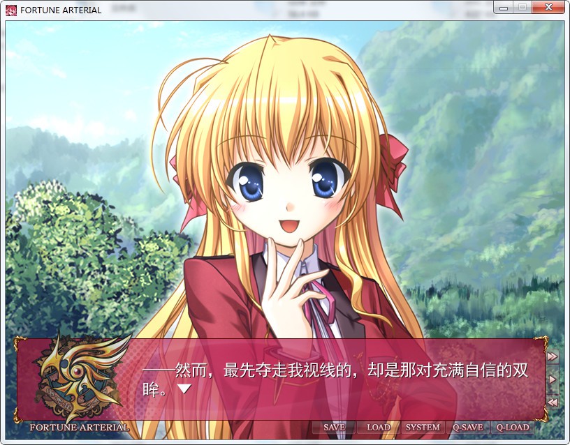 命运动脉 FORTUNE ARTERIAL 游戏截图 4