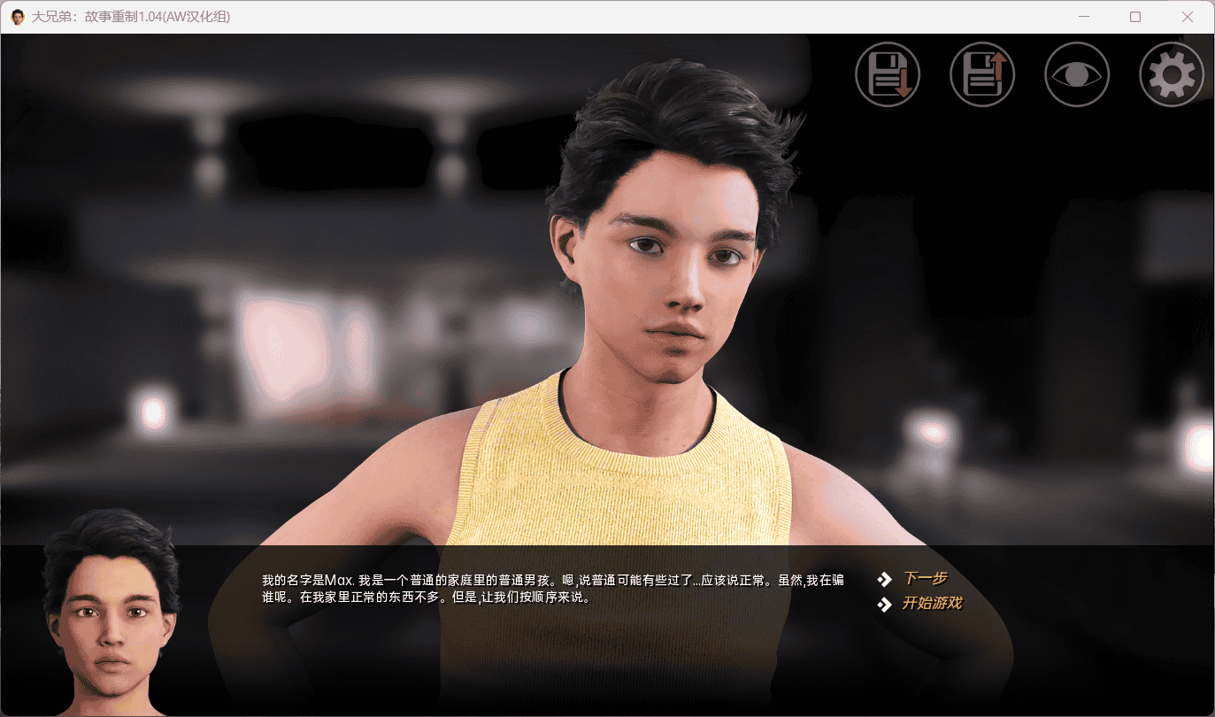神作SLG精翻动态丨大兄弟：另一个故事重建0.03 Big Brother Another Story Rebuild 丨v0.03.00【20231026】 游戏截图 7