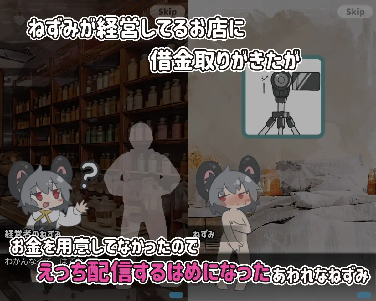 SLG/新作/机翻丨配信!スパチャで借金返済!! ～ゆるゆるえっち【20231005】 游戏截图 1