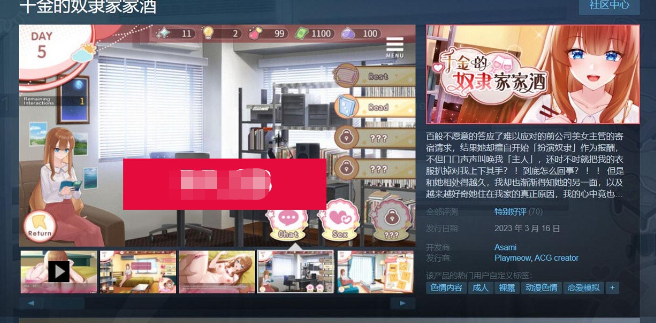 【互动SLG/中文/动态】千金的奴隶家家酒 V1.02 官方中文步兵版+全回想【1.9G/CV/新作】【20230502】 游戏截图 7