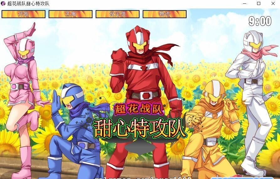 超花战队甜心特攻队 游戏截图 2