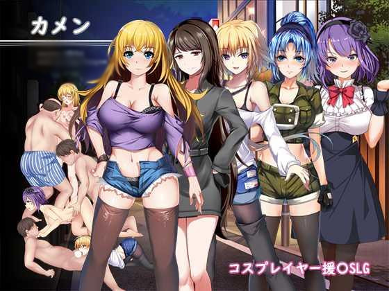 Mask カメン 风俗街的少女援交SLG【20221118】 游戏截图 5