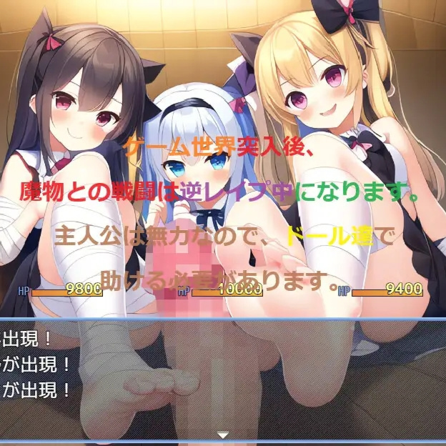 日系RPGAIGPT汉化丨ドール&ハーレム逆レイプ2 ～負けたら複数の女性から足コキされまく… 娃娃和后宫1.0XY版~礼包码：571961【20240115】