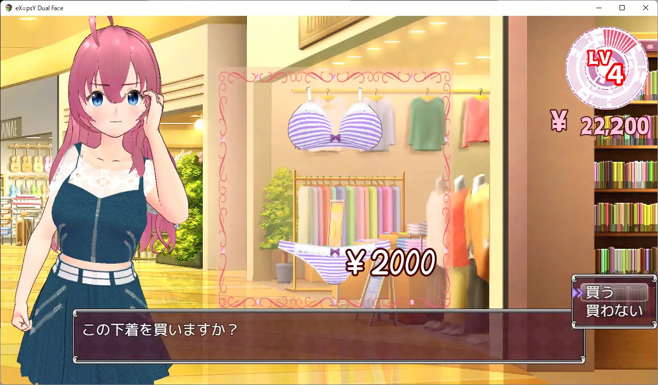 RPG/机翻/新作丨エクスタシィ・デュアルフェイス【20231202】 游戏截图 7