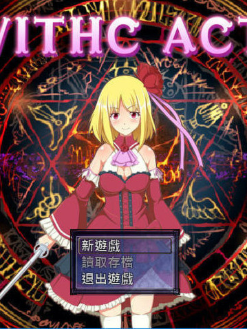 日式RPG/堕落丨 女王行动：不谙世事的魔法师 V1.05 精翻汉化版 【20240820】