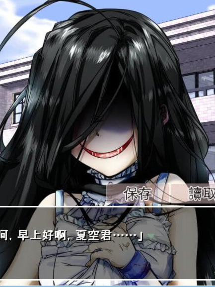 带你下地狱病娇凶娘